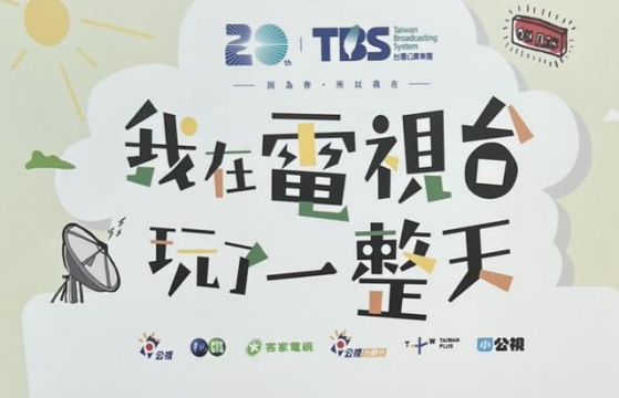 2026育秀基金會攜手公廣集團20週年：重拾餐桌的溫度
