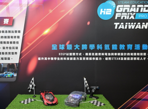 H2GP Taiwan 2025大獎賽  串聯臺灣氫能教育力