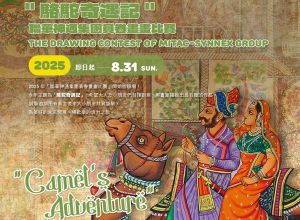 2025聯華神通集團員「眷」畫畫比賽
