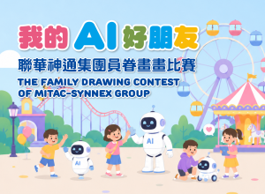 2026聯華神通集團員眷畫畫比賽