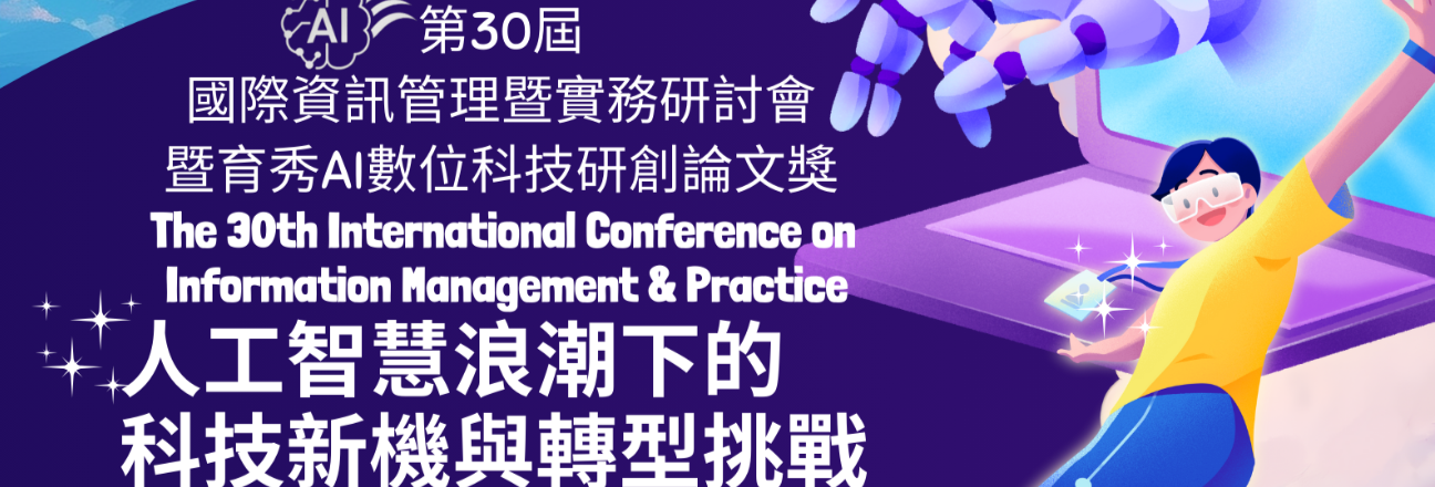 22屆育秀盃創意獎_AI智慧應用大未來